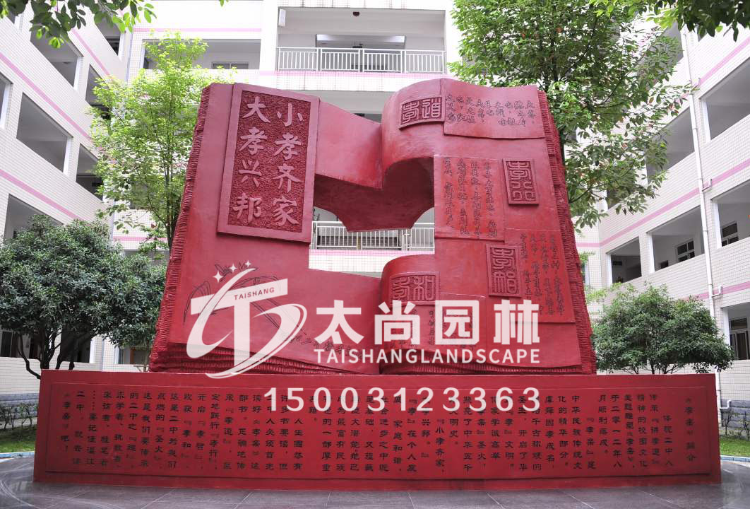 校園雕塑,書簡(jiǎn)雕塑